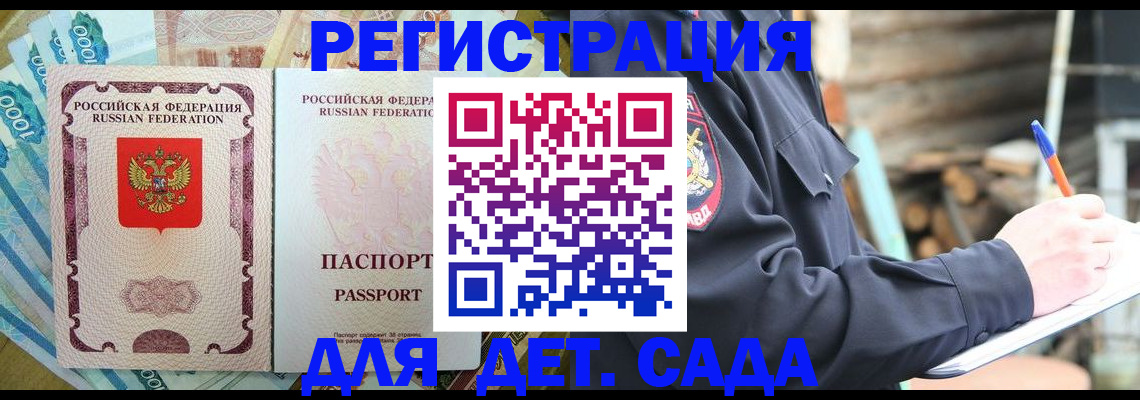 прописка иностранных граждан в Семикаракорске