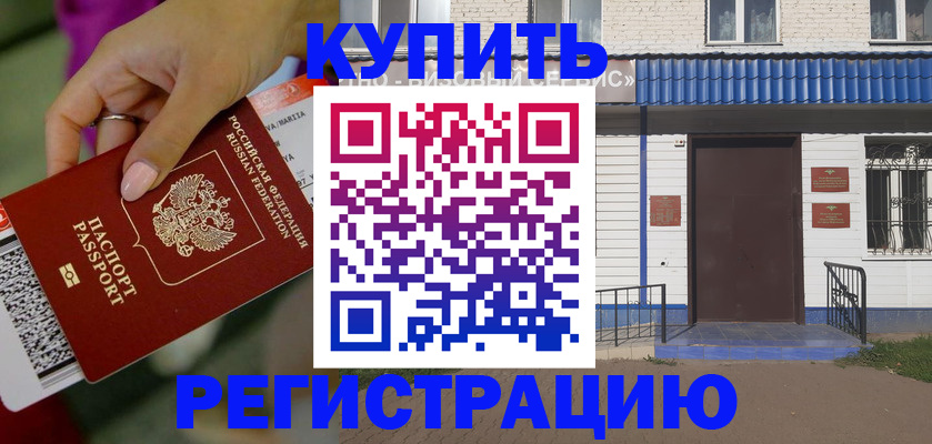 временная регистрация поиск в Семикаракорске
