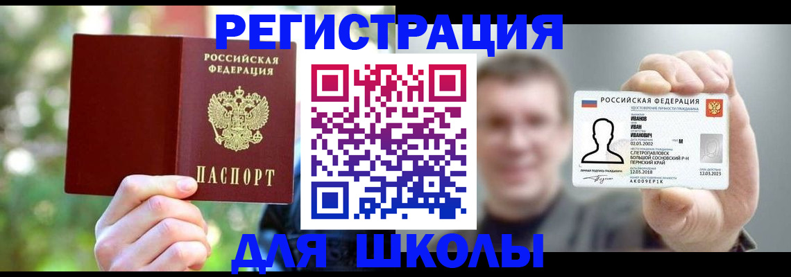 прописка ребенка в Семикаракорске