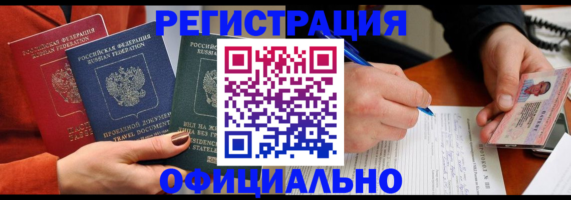 временная регистрация надежно в Семикаракорске